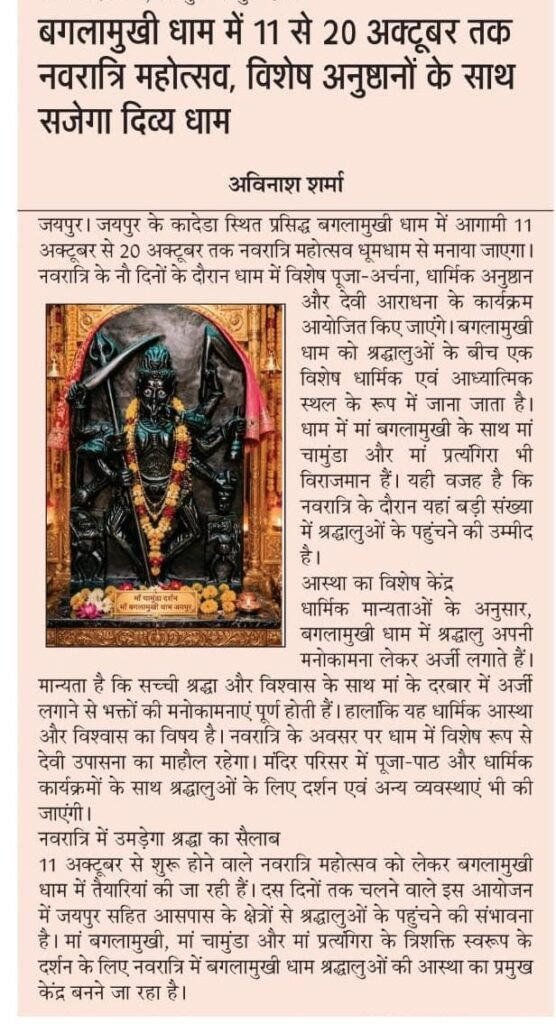 Divine News